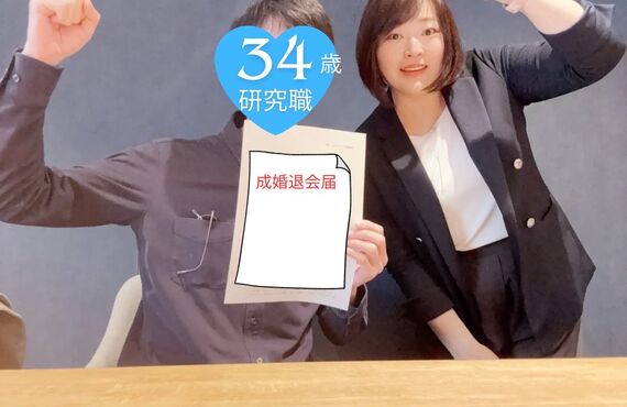 【ご成婚】東大院卒男性が医師女性とご成婚！東大卒男性のご成婚率100%継続中